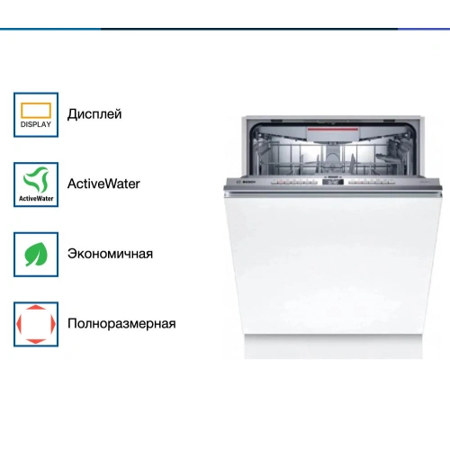 Встраиваемая посудомоечная машина Bosch SMV4EVX10E