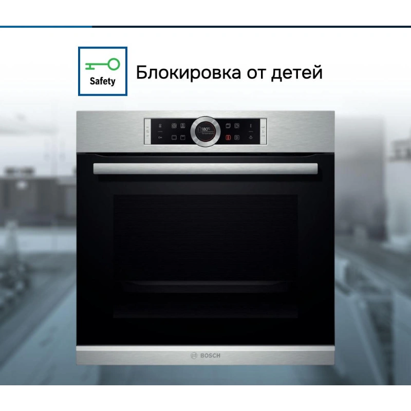 Духовой шкаф Bosch HBG634BS1