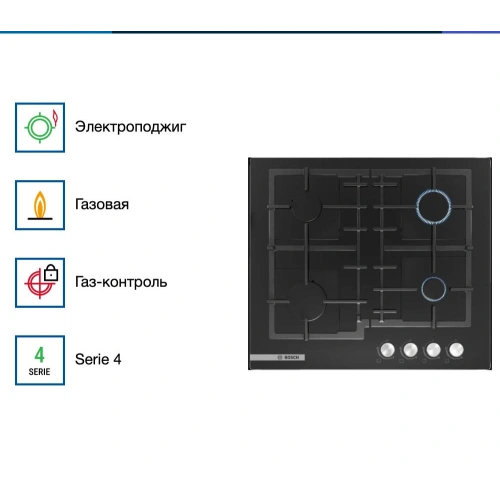 Газовая варочная панель Bosch PNP6B6O93R