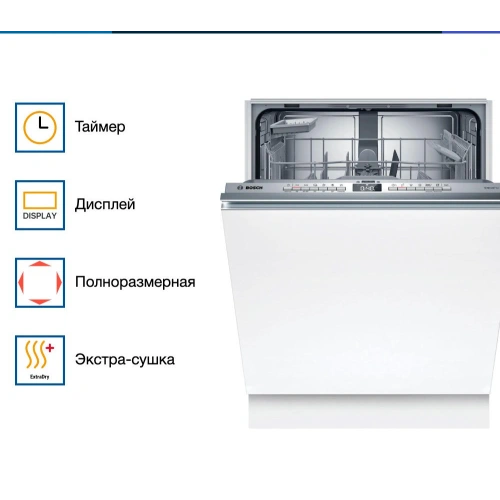 Встраиваемая посудомоечная машина Bosch SMV4HAX48E