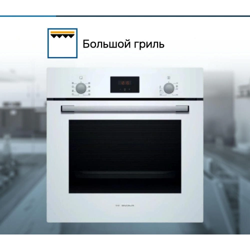 Духовой шкаф Bosch HBF512BV0R