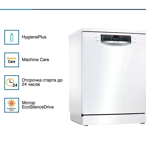 Посудомоечная машина Bosch SMS46NW01B