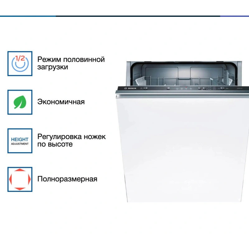 Встраиваемая посудомоечная машина Bosch SMV24AX00K