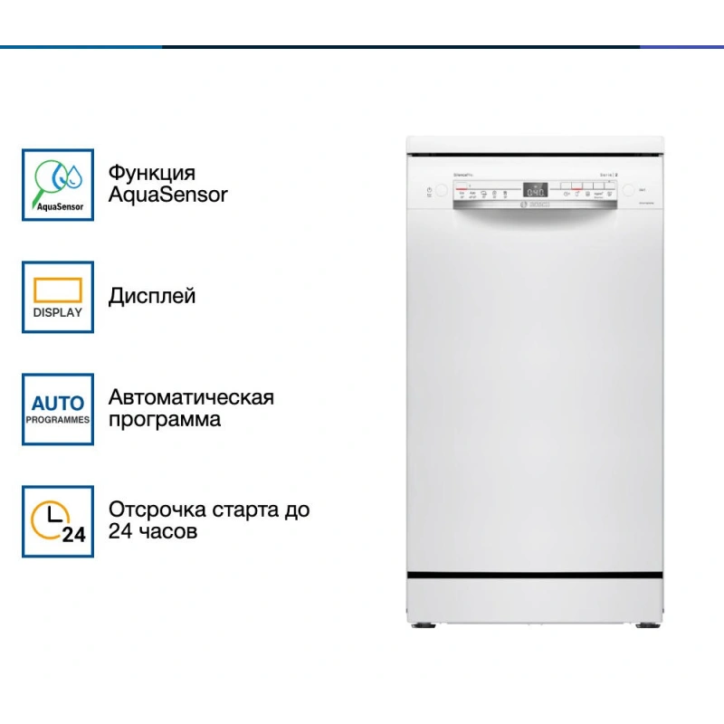 Посудомоечная машина Bosch SPS2HMW54Q