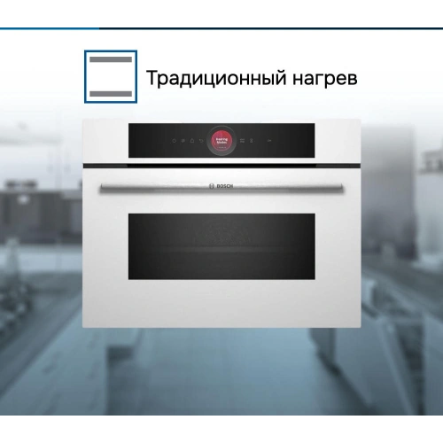 Духовой шкаф Bosch CMG7241W1