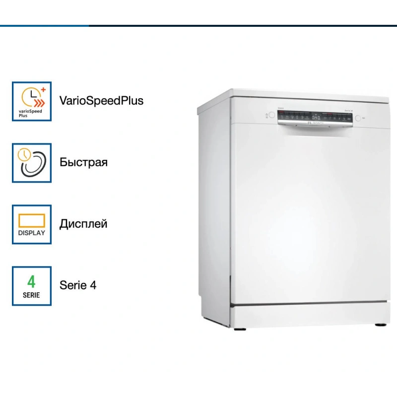 Посудомоечная машина Bosch SMS4IMW62Q