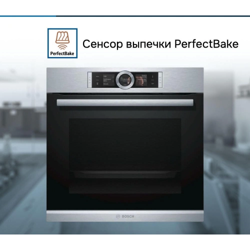 Духовой шкаф Bosch HBG6764S1