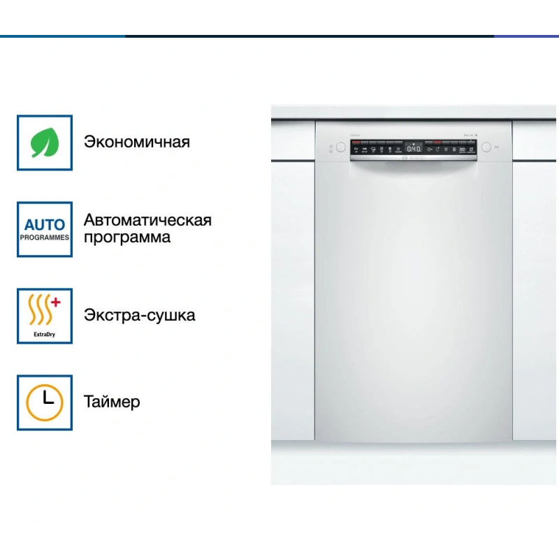 Встраиваемая посудомоечная машина Bosch SPU4HMW53S