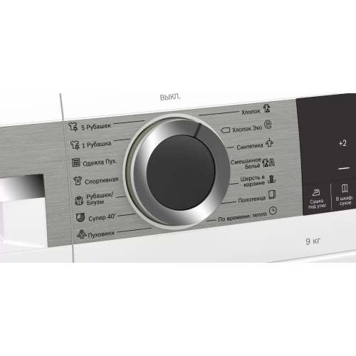 Сушильная машина Bosch WQG242A0OE