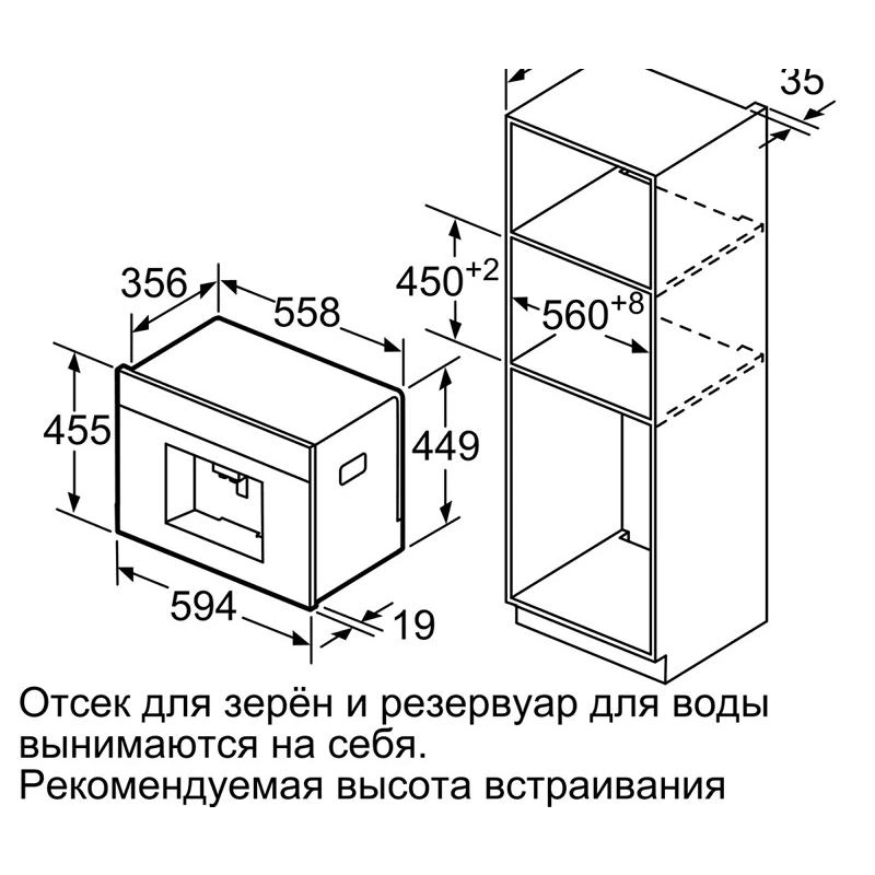 Встраиваемая кофемашина Bosch CTL636ES6