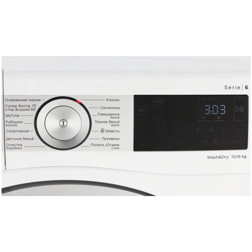 Стирально-сушильная машина Bosch WDU8H541EU