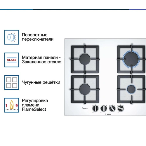 Газовая варочная панель Bosch PPP6A2B20O