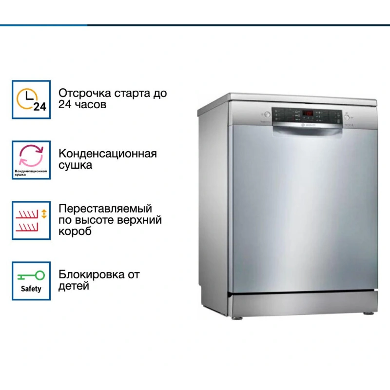 Посудомоечная машина Bosch SMS46NI01B