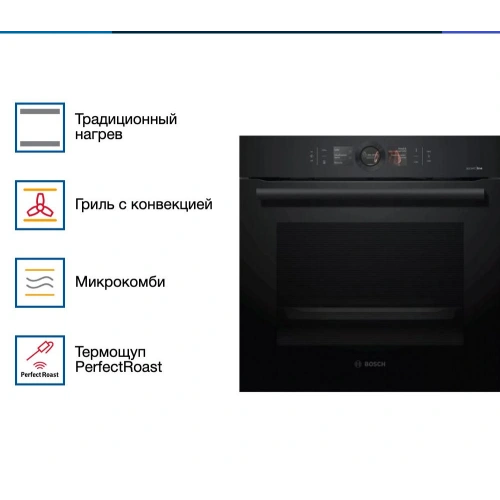 Духовой шкаф Bosch HBG 876EC7S