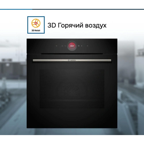 Духовой шкаф Bosch HBG7542B1