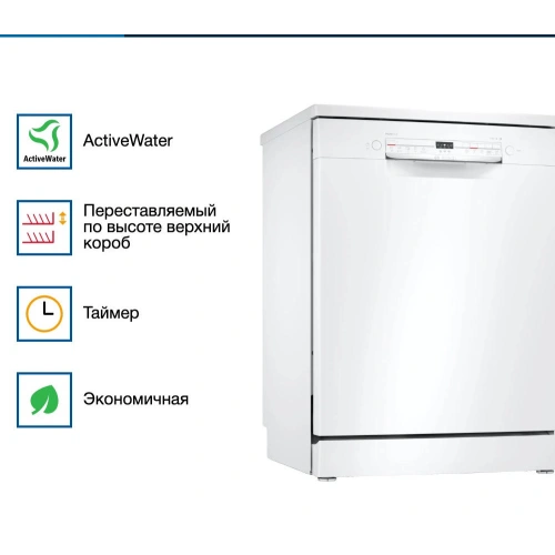 Посудомоечная машина Bosch SMS2ITW04E