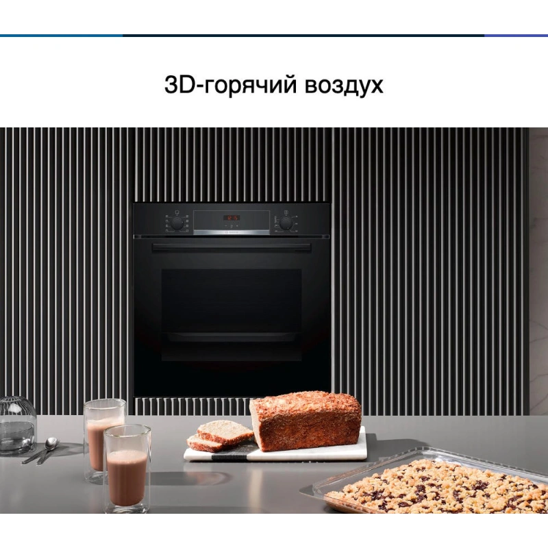 Духовой шкаф Bosch HBA553BA0