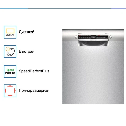 Встраиваемая посудомоечная машина Bosch SMU 4 EAI14S