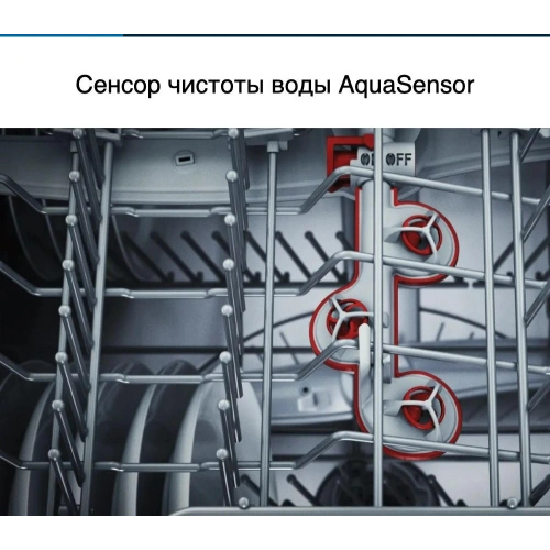 Посудомоечная машина Bosch SMV4HMX65Q