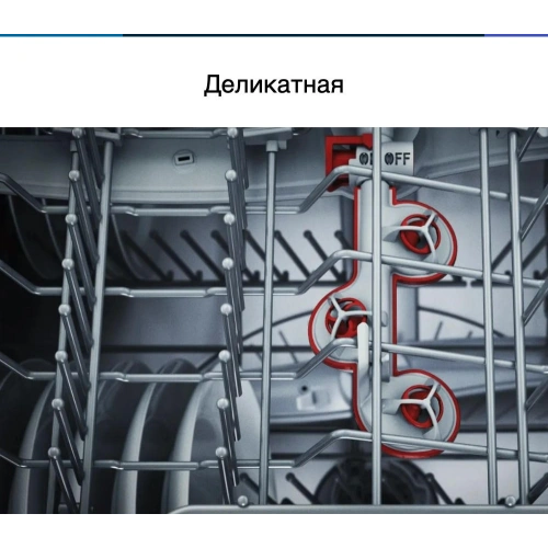Встраиваемая посудомоечная машина Bosch SMV6ECX08E