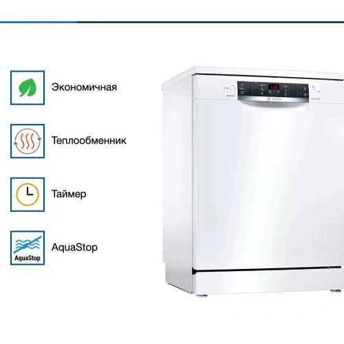 Посудомоечная машина Bosch SMS46NW01B