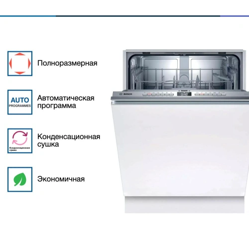 Встраиваемая посудомоечная машина Bosch SMV4ITX11E