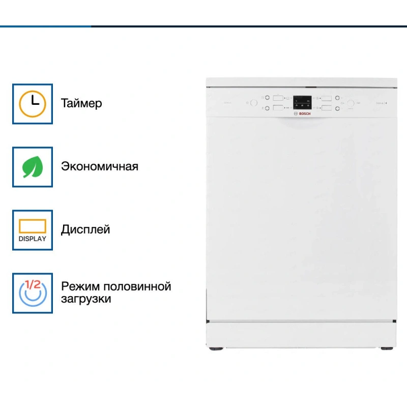 Посудомоечная машина Bosch SMS44DW01T