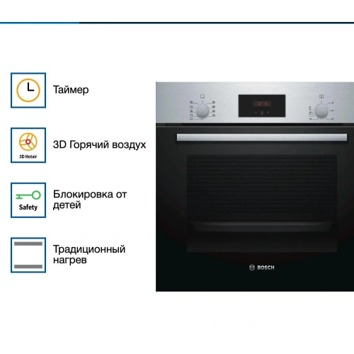 Духовой шкаф Bosch HBF134ES1