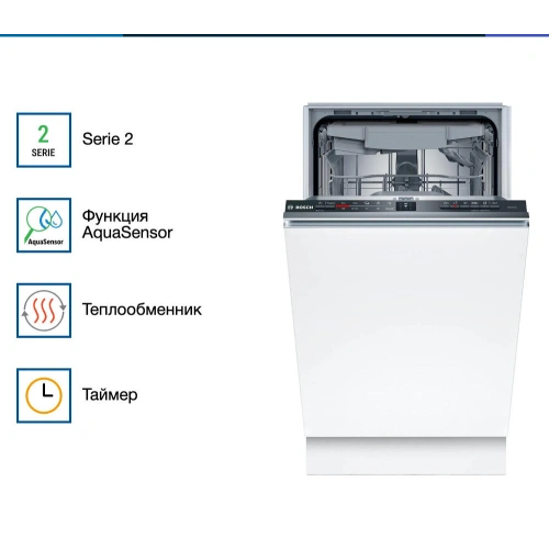 Встраиваемая посудомоечная машина Bosch SPV2HMX42E