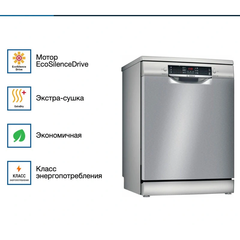Посудомоечная машина Bosch SMS46MI20M