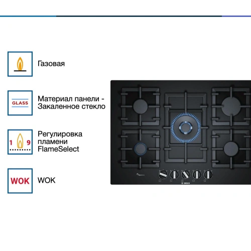 Газовая варочная панель Bosch PPQ7A6B90