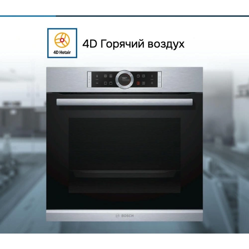 Духовой шкаф Bosch HBG632BS1