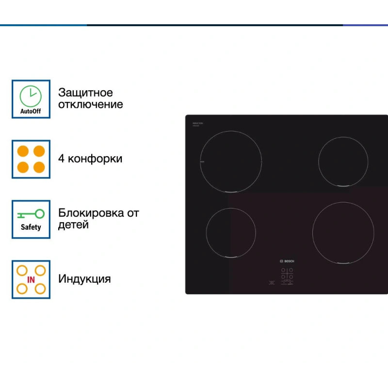 Индукционная варочная панель Bosch PUG611AA5D