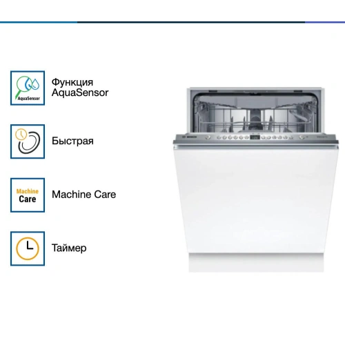 Посудомоечная машина Bosch SMV46KX04E