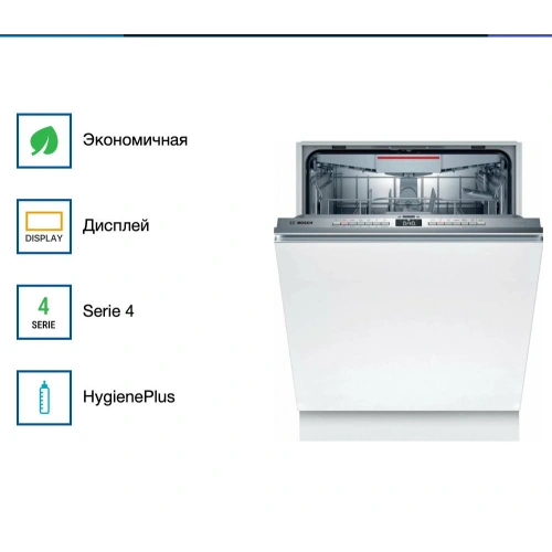 Встраиваемая посудомоечная машина Bosch SMV4HVX32E