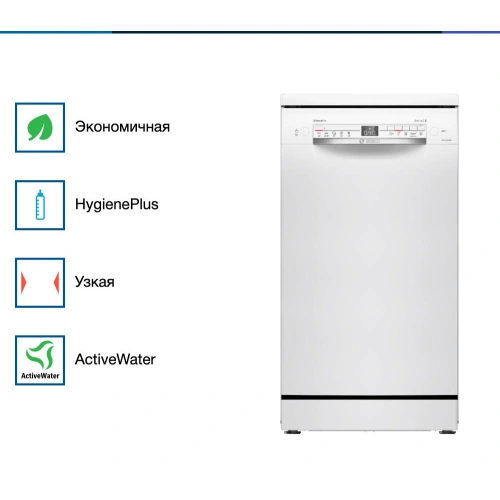Посудомоечная машина Bosch SPS2HMW54Q