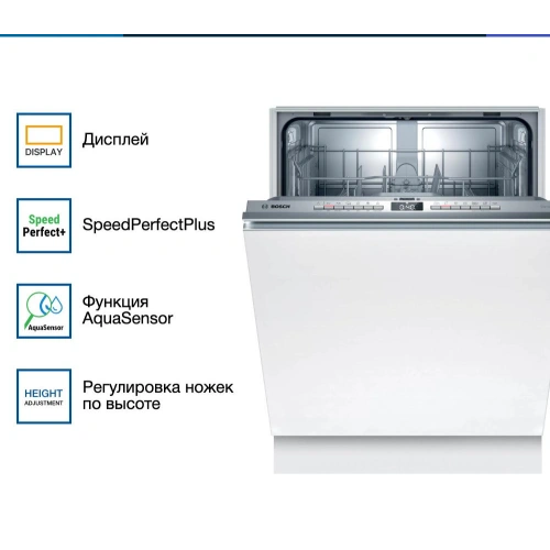 Встраиваемая посудомоечная машина Bosch SMV4HTX28E