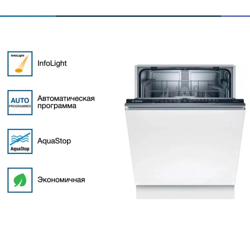 Встраиваемая посудомоечная машина Bosch SMV2ITX16E