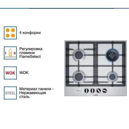 Газовая варочная панель Bosch PCH6A5B90R