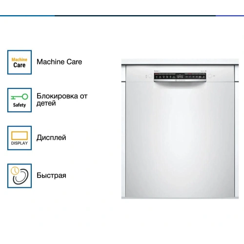 Полувстраиваемая посудомоечная машина Bosch SMU6ZCW00S