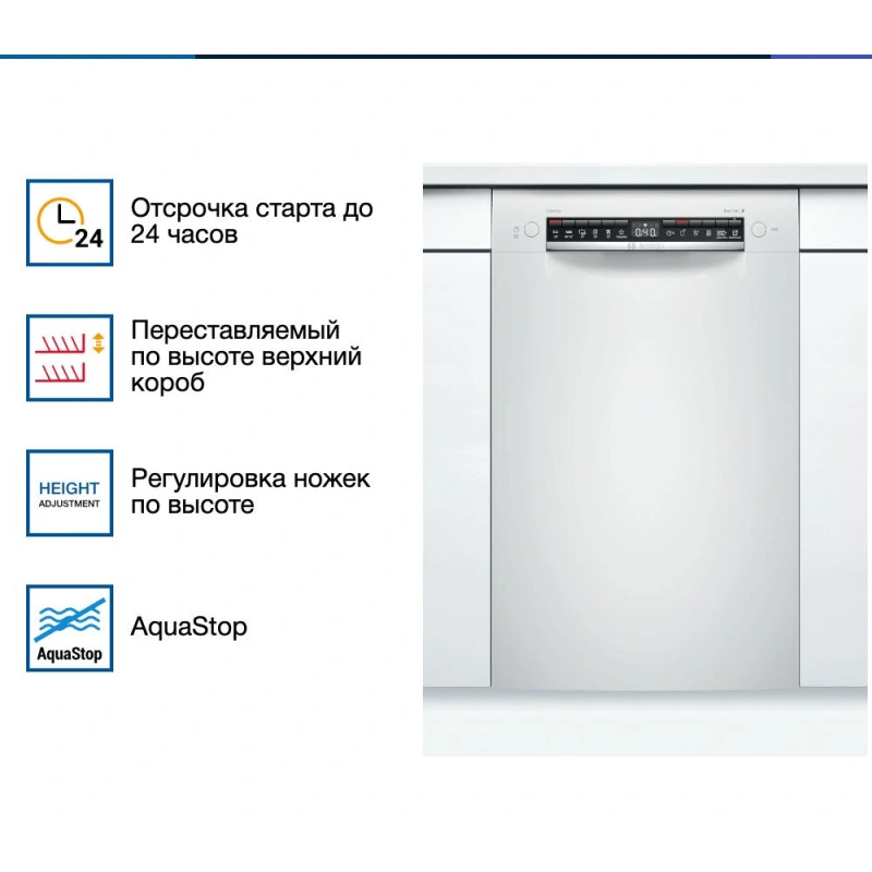 Встраиваемая посудомоечная машина Bosch SPU4HMW53S