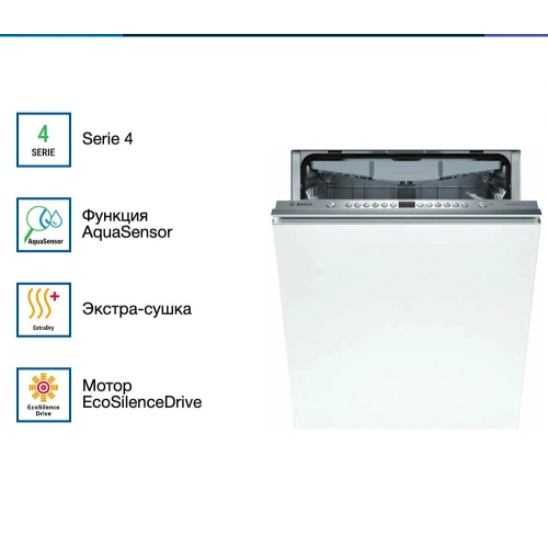 Встраиваемая посудомоечная машина Bosch SMV46KX55E