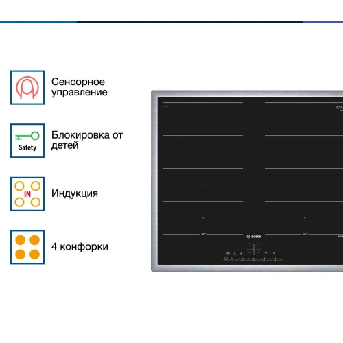 Индукционная варочная панель Bosch PXX645FC1E