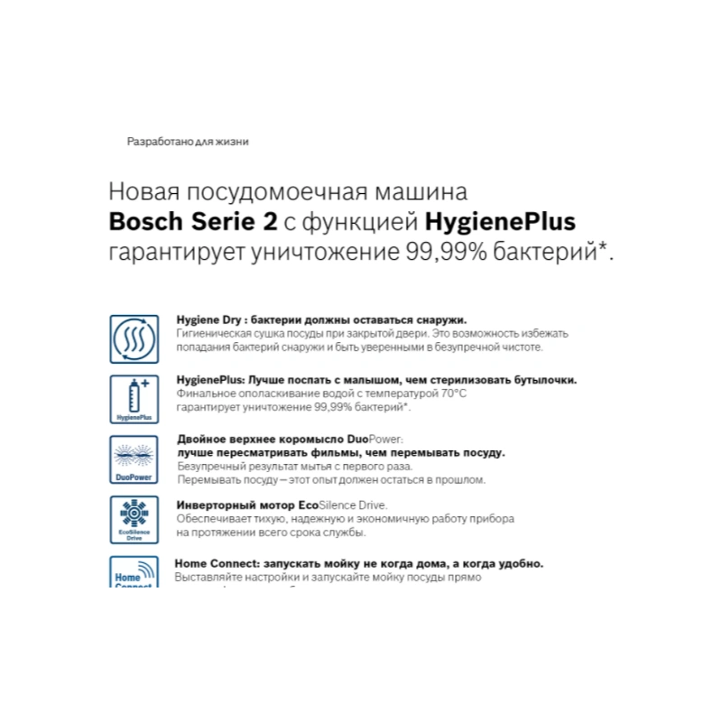 Встраиваемая посудомоечная машина Bosch SPV2HKX3DR