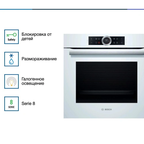 Духовой шкаф Bosch HBG675BW1