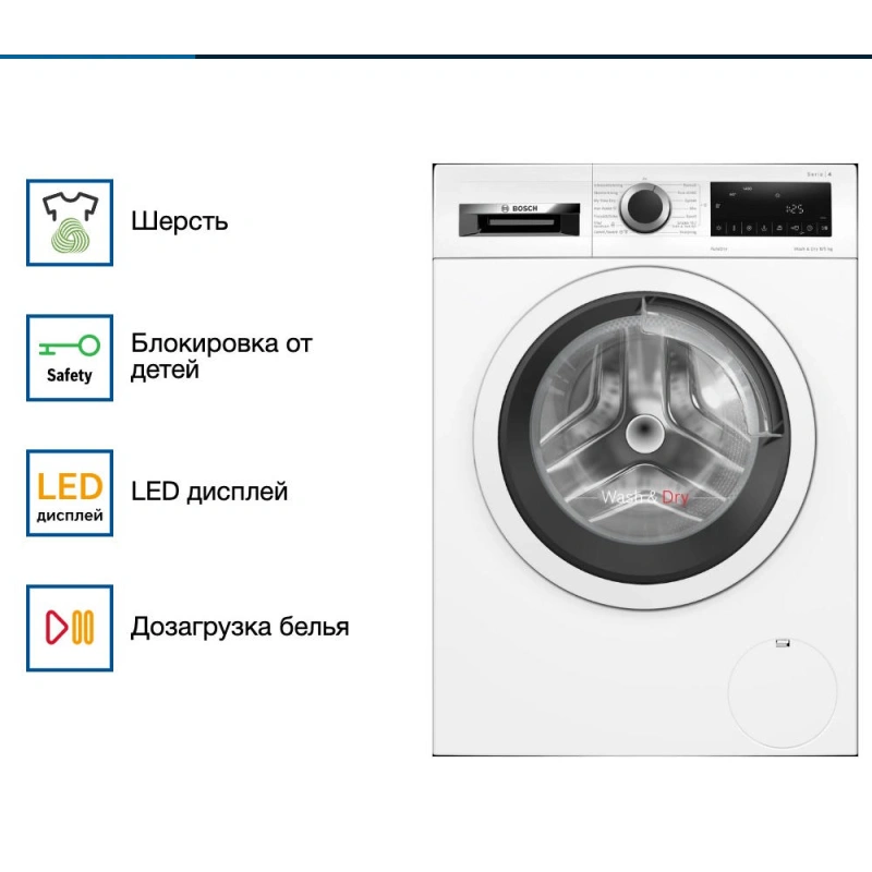 Стирально-сушильная машина Bosch WNA134B0SN