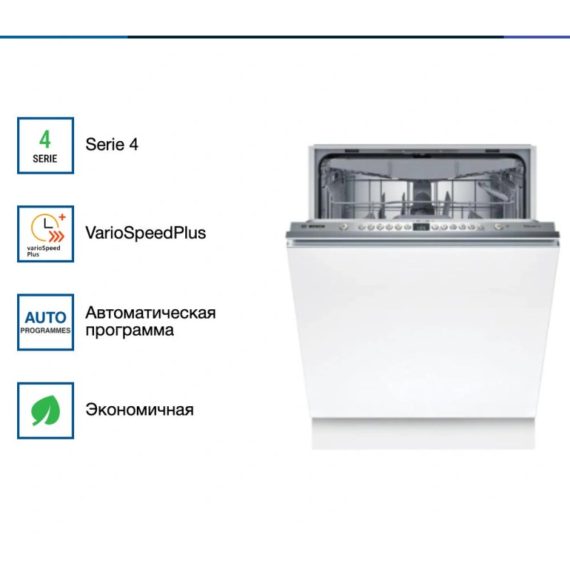Посудомоечная машина Bosch SMV46KX04E