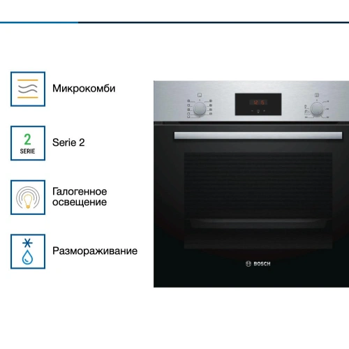 Духовой шкаф Bosch HBF134ES1