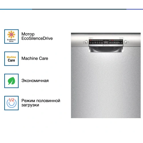 Встраиваемая посудомоечная машина Bosch SMU 4 EAI14S