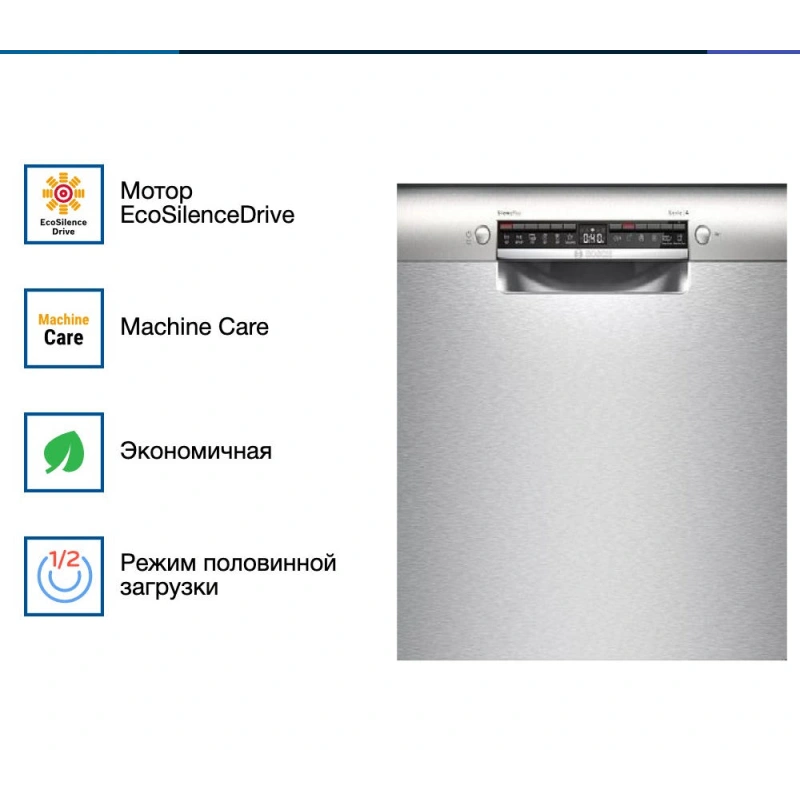 Встраиваемая посудомоечная машина Bosch SMU 4 EAI14S